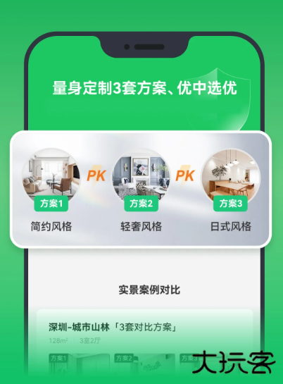 土巴兔装修大平台app