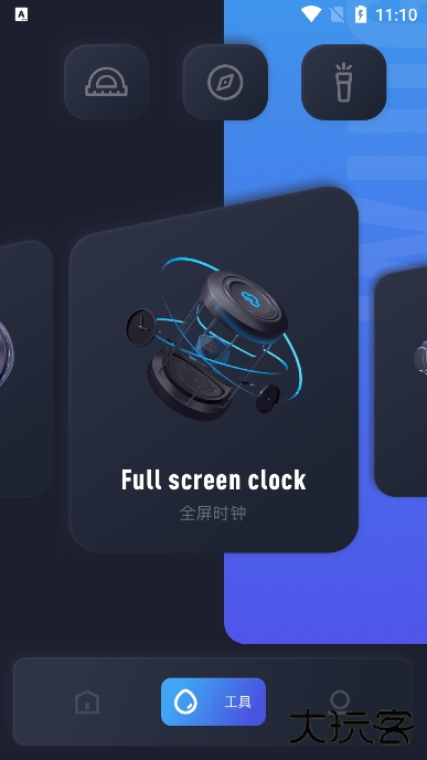 图吧工具箱子下载 v1.12