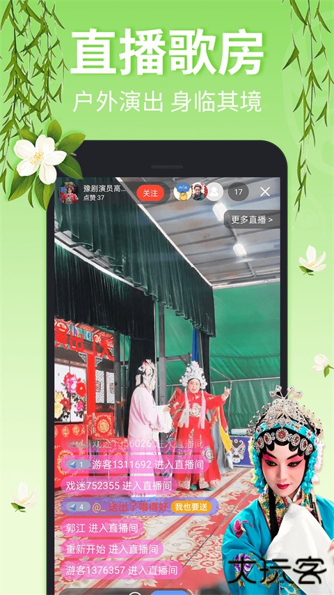 戏曲多多最新版本下载安卓下载 v4.0.1.1