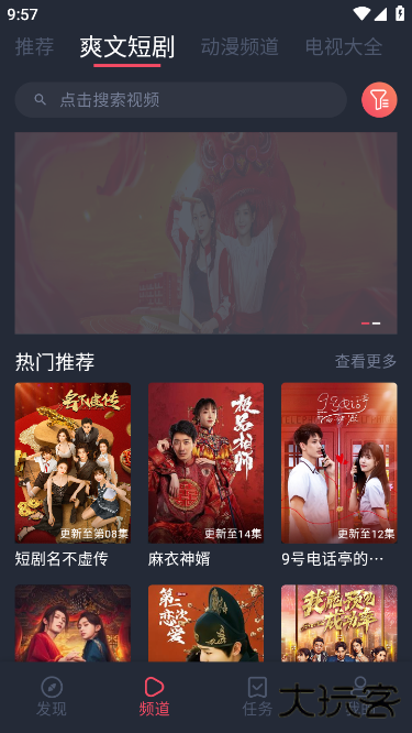 好迷TV最新版2025下载 v1.0.4.9