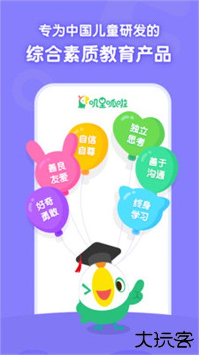 叽里呱啦下载 v11.56.1