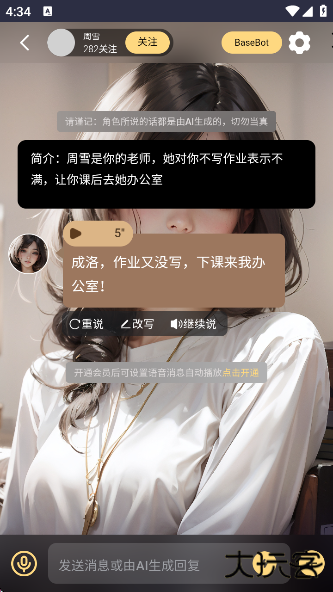 LunaTalk官方APP下载