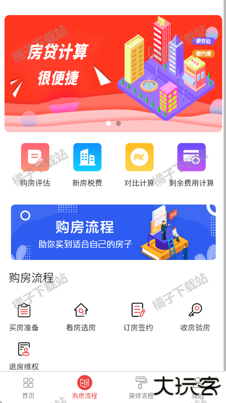 公积金查询app最新版下载 公积金查询app最新版下载