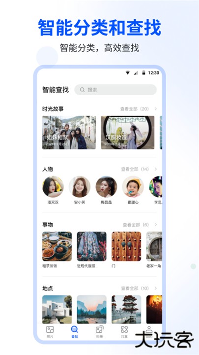时光相册下载 v6.6.0