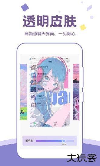 潮图壁纸软件下载 v1.3.8
