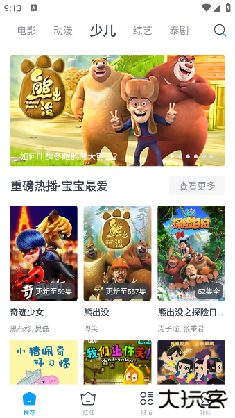 今日影视大全app官方下载下载 v10.1.5
