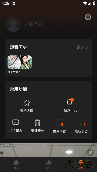 新剧影视大全app官方版下载 v1.1