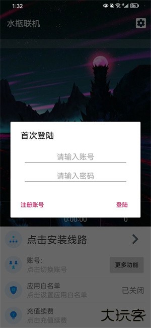 水瓶联机app