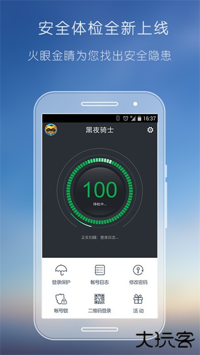 yy安全中心下载 v3.9.39