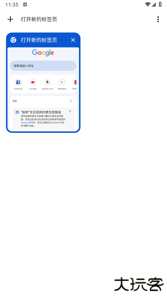 Chrome谷歌浏览器安卓版下载 Chrome谷歌浏览器安卓版下载