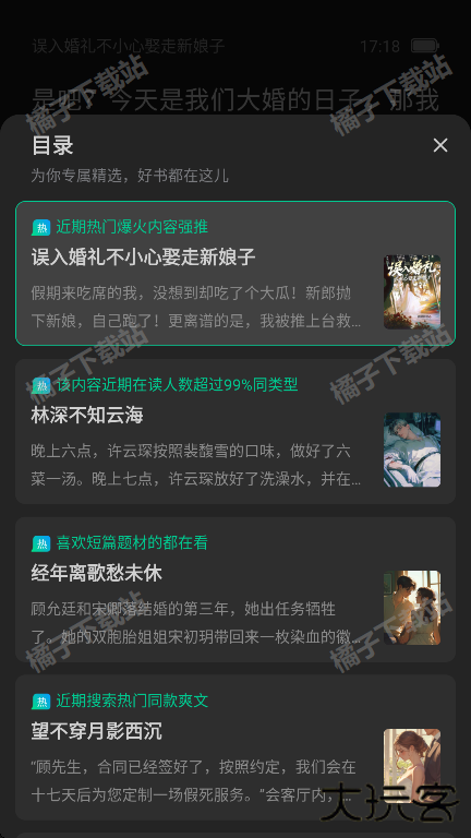 壹篇小说app下载免费版