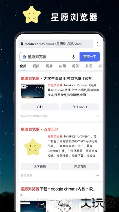 星愿浏览器下载 v1.0.2502.1098