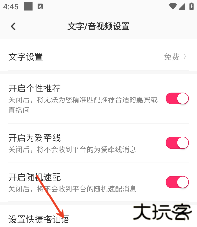 为爱软件下载安装手机版
