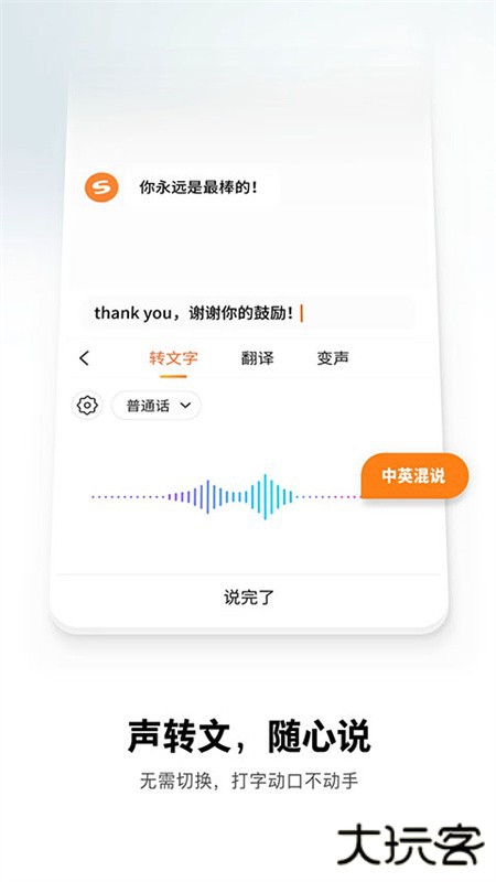 搜狗输入法定制版