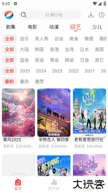 奇迹影视最新版app下载安装