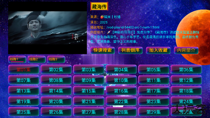 影视仓max免费下载安卓版