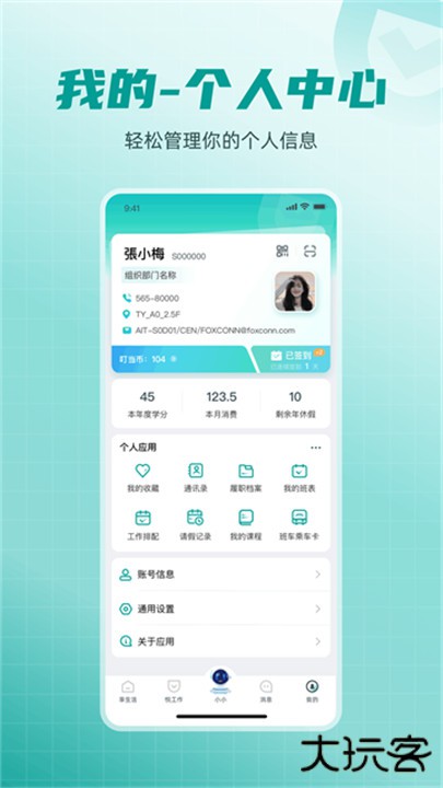 爱口袋app下载 v5.0.6