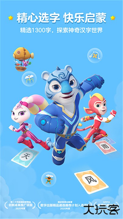 洪恩识字app下载 v4.2.9