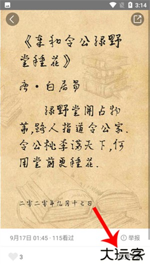 手迹造字