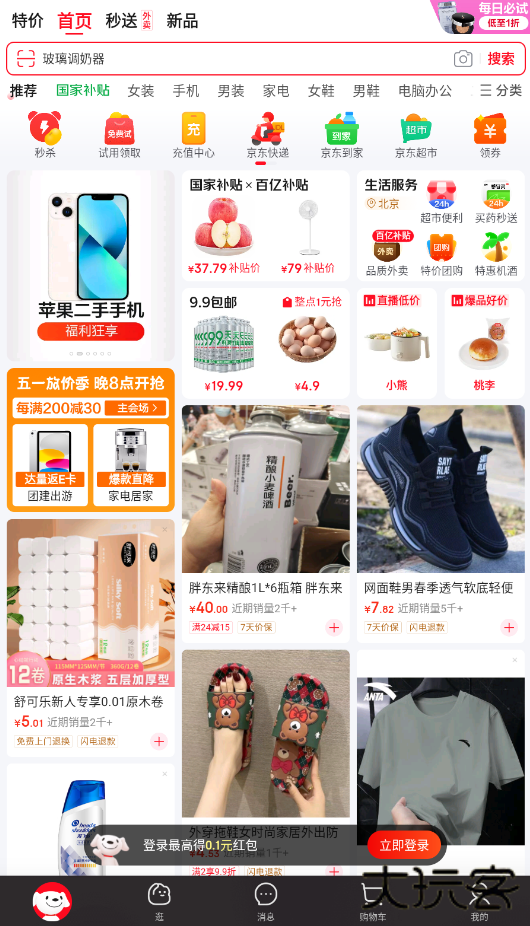 京东外卖app下载 v15.1.14