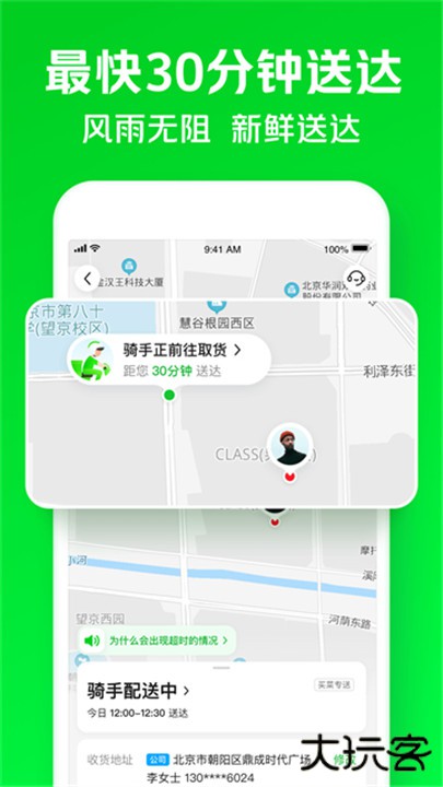 小象超市下载 v6.70.10