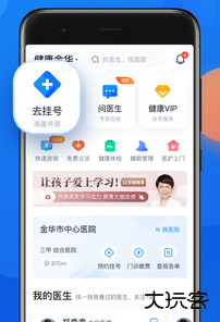 微脉app