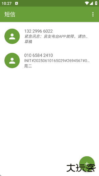 良友电台app下载 良友电台app下载