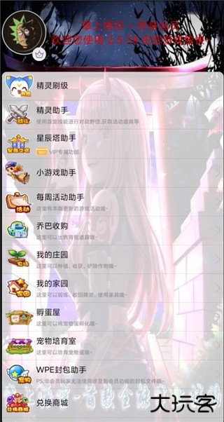 洛克王国掌上悟空