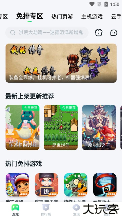 870游戏官方正版下载 v1.8.9.2