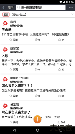 我要聘下载 v1.1.34