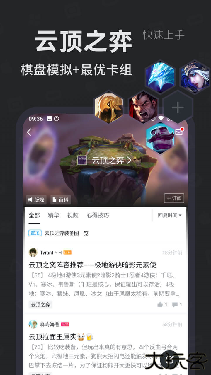 小黑盒手机版下载 v1.3.277