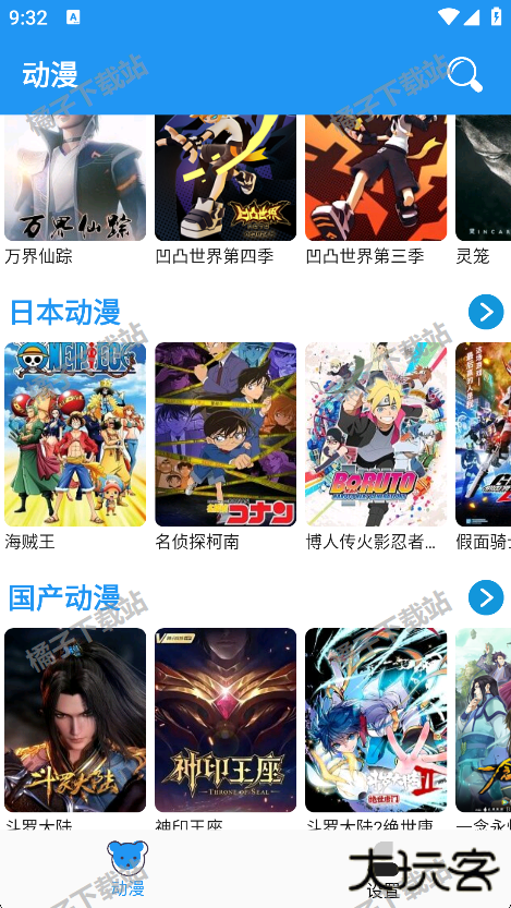 小熊动漫app下载安装手机版