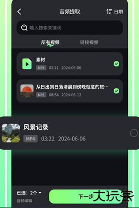 音频剪辑君app