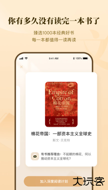 有书软件下载手机版2025 有书软件下载手机版2025