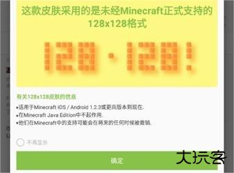 Skinseed皮肤制作器中文版