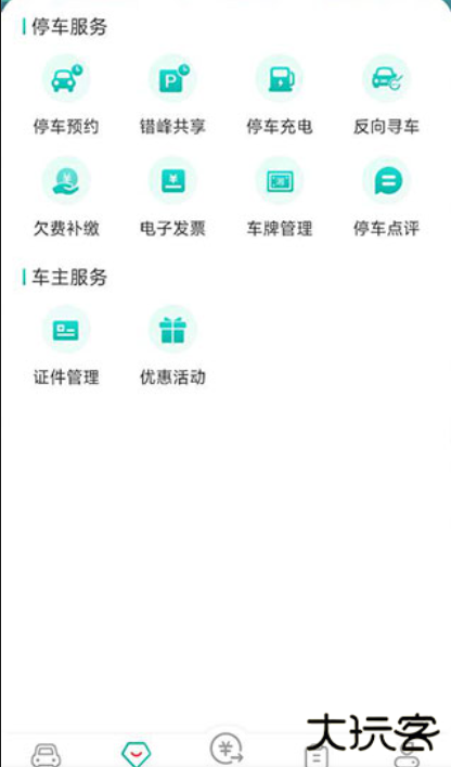 长沙易停车app官方版下载