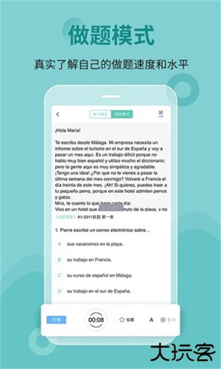 刷题宝典下载 v2.3.2