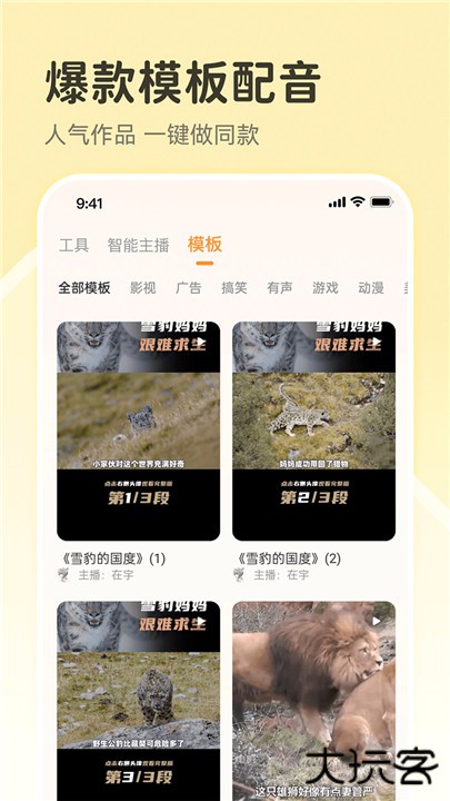 配音鸭下载 v1.8.4
