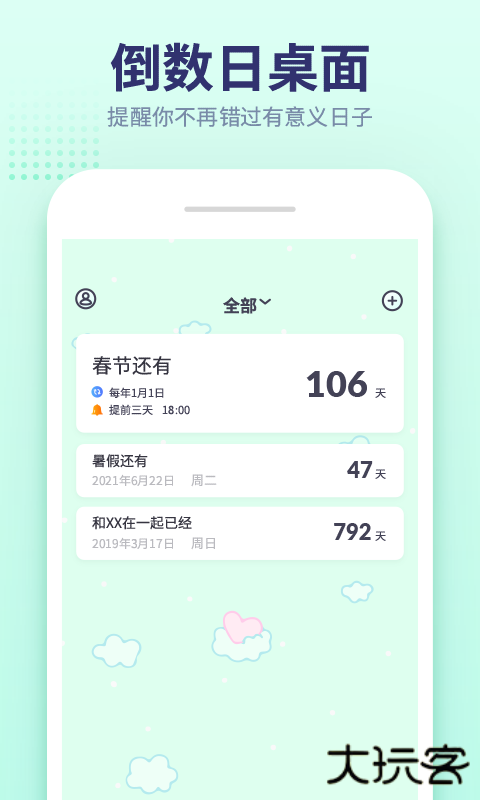 小沙漏倒计时倒数日下载 v1.3.1