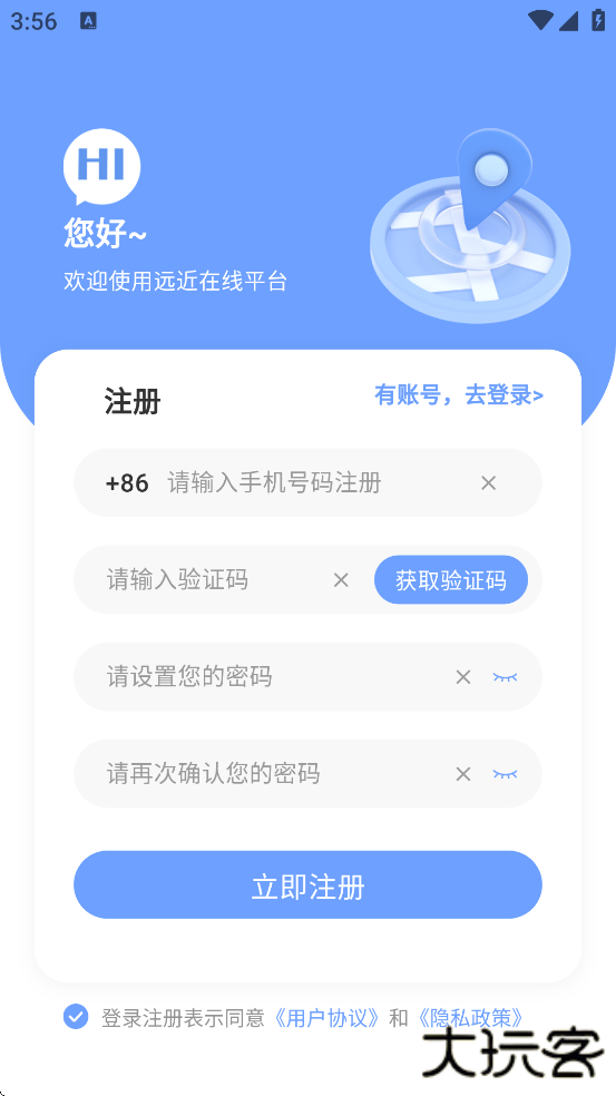 远近在线软件安卓版下载安装下载 v2.0.7