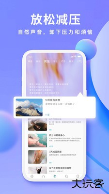 now冥想下载 v4.8.9