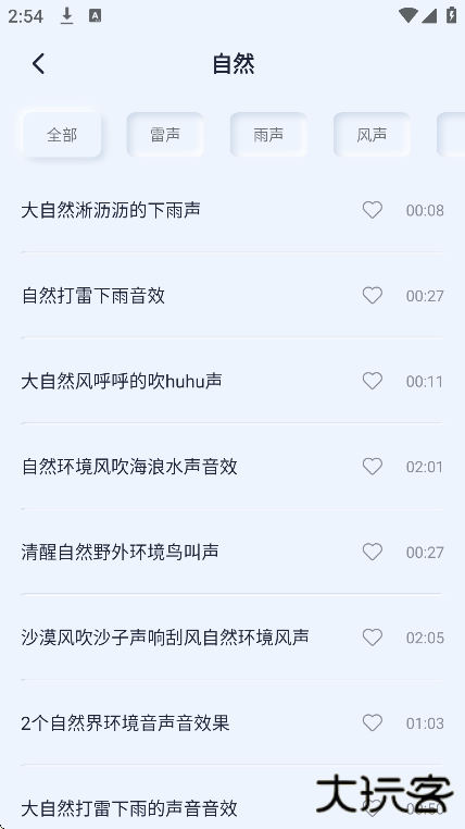 催眠神器app安卓版下载下载 v1.2.3
