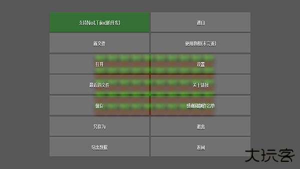 nottiled地图编辑器
