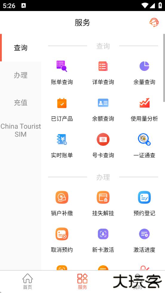 华翔联信掌厅软件下载 华翔联信掌厅软件下载