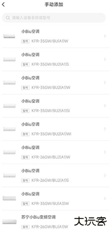 小Biu智家手机版下载