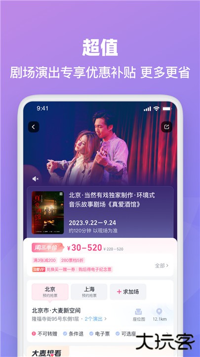 大麦安卓版下载 v8.10.14