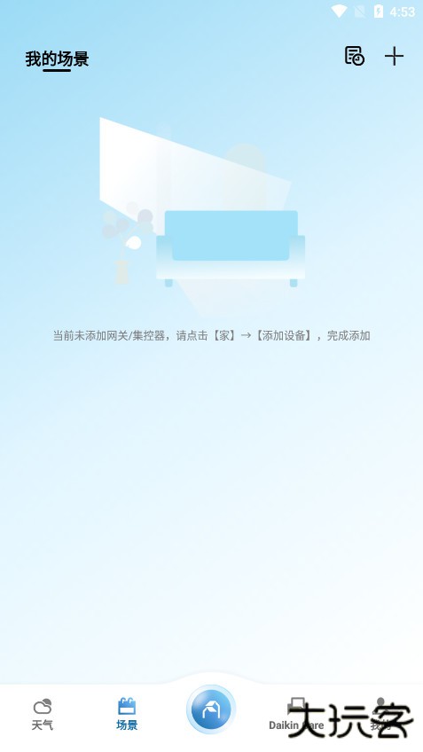 金制空气app下载 v4.7.5