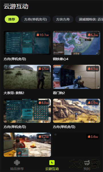 3A云游最新版下载 v2.1.44