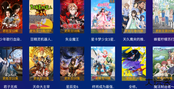 哪吒影院tv版安卓版下载