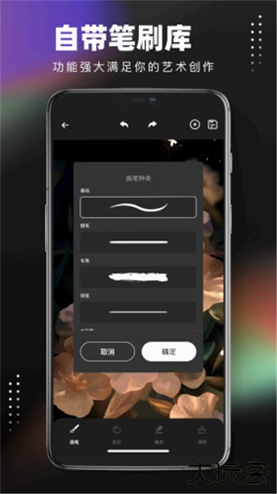 笔刷大师下载 v5.6.9